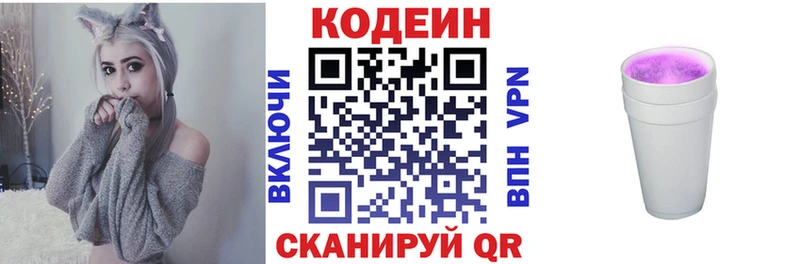 Кодеиновый сироп Lean напиток Lean (лин) Суровикино