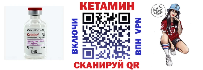Кетамин VHQ  Суровикино 