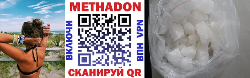Метадон кристалл  продажа наркотиков  ссылка на мегу ССЫЛКА  Суровикино 